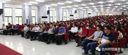 学生处相关人员、各学院征兵工作负责人和学生代表近500人参加了会议。